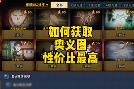 如何获取奥义图性价比最高，3个月卡能加3万战力