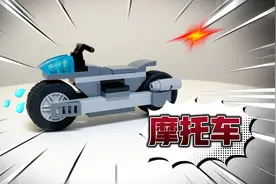 今天教大家用几块积木搭建一辆摩托车