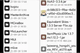 澪装皮肤（外置登录）教程