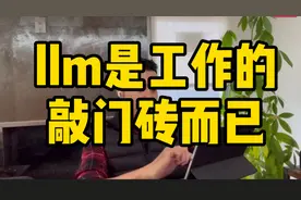 已在红圈所工作的英国llm，还要申美国llm？得不偿失视频封面