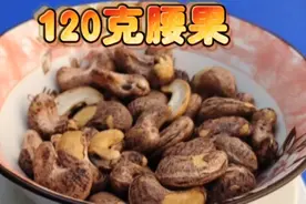 据说坚果对糖尿病人有益处，为了寻求答案，我吃120克看血糖变化视频封面
