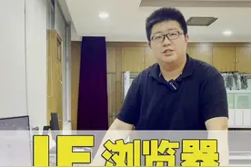 IE浏览器无法下载怎么办？视频封面