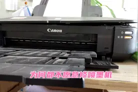 佳能喷墨打印机开机报代码，问题很简单，为何师傅都不愿意修