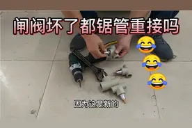 闸阀坏了可以这样更换省时省力省钱，电工师傅一般都是这样操作的视频封面