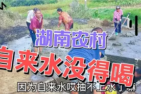 湖南高海拔农村天气干旱断自来水了，村民组织修井抽水，劳动光荣视频封面