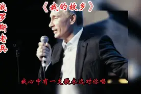 一首《我的故乡》唱出对祖国的热血沸腾视频封面