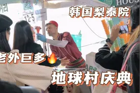 韩国首尔老外最多的地方！人山人海的庆典，好多人不戴口罩视频封面