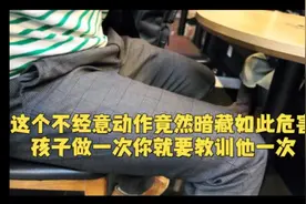 抖腿竟然暗藏如此危害，孩子做一次你就要教训他一次