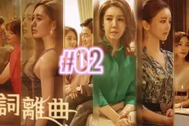继母演技厉害啊！这是要得逞了吗？#韩剧 #好剧推荐 #影视解说视频封面