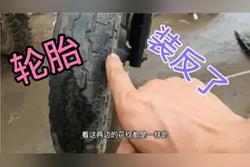 轮胎装反了、15年修车师傅告诉大家看两点、真是学到不少