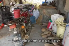 人体拍卖，活体血库，，现在的人口黑市太残忍了，视频封面