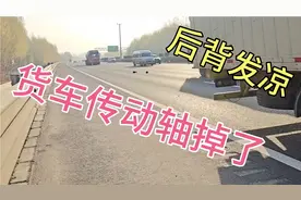货车司机高速公路80公里每小时行驶，车辆异常晃动，后果很严重视频封面