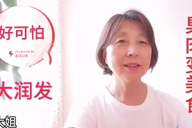 外面的熟食还敢买吗？臭肉变美食，你吃到的是安全的吗？自己做吧视频封面