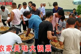 河南农村500人大锅菜，传统特色老式做法，老家味道太香了视频封面