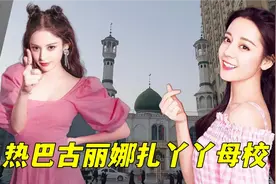 实拍新疆艺术学院，娜扎热巴的母校，被称为“女神校花基地”视频封面