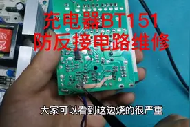 充电器维修，BT151可控硅防反接电路