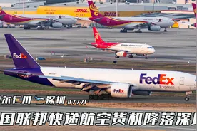联邦快递B777货机降落 载货能力高达百吨的大飞机视频封面