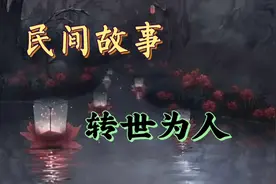 民间故事: 猪转世为人认出前世杀它的屠夫，作恶后又被屠户除害。视频封面