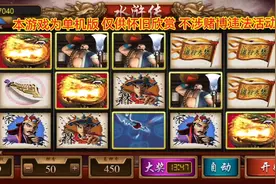 怀旧街机游戏 水浒传 日常娱乐视频分享视频封面