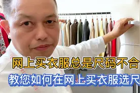 网上买衣服总是选不准尺码怎么办？教您如何掌握了解自身体型标准视频封面