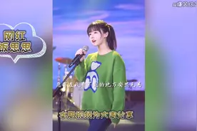 饭思思：颜值与实力并存网红歌手，她所唱的歌都洋溢着青春的气息视频封面