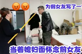 老公上厕所都想起前女友？一首歌唱出他的心声，艳子顿时火冒三丈视频封面