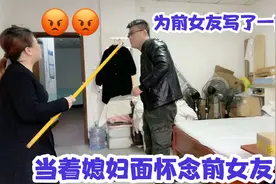 老公上厕所都想起前女友？一首歌唱出他的心声，艳子顿时火冒三丈视频封面