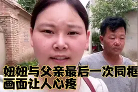 妞妞和爸爸最后一次同框画面让人心疼，网友：让人敬佩，太突然了视频封面