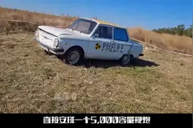 俄罗斯测试小汽车，50万容量鞭炮炸小汽车？？？视频封面
