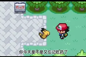 当小智的皮卡丘进化成雷丘视频封面