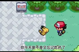 当小智的皮卡丘进化成雷丘视频封面