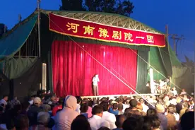 河南省豫剧院一团在濮阳市经开区豆村集演出，小段（瞎胡楞）。