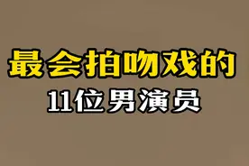 最会拍吻戏的男演员，罗云熙吻戏全靠白鹿教学，最后一位好上头视频封面