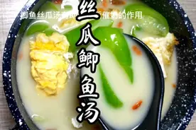 想要喝到奶白的鲫鱼丝瓜汤 只需两个步骤 汤白 鲜美视频封面