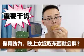 中老年人减肥，轻松搞定3件事，晚上再迟吃东西也不会胖