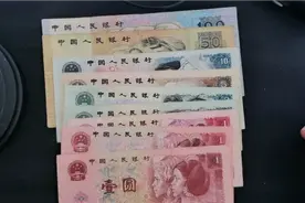 第四套人民币100元视频封面