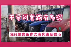 全国最大的二手农机市场，这里是收割机的海洋，拖拉机的世界视频封面