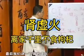 肾虚火的调养方法 更年轻盗汗 潮热 食疗中药 枸杞