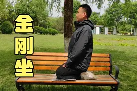 每天饭后金刚坐10分钟，通经络升气血改善老胃病，胃1天比1天好视频封面