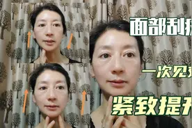 一周一次面部刮痧，皮肤紧致红润有光泽，低成本见效快，值得学习视频封面