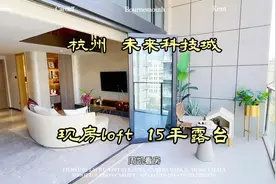 杭州带15平露台的精装现房公寓！视频封面