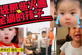 盘点那些曾经火遍全网的宝宝们，童言无忌：等我上了大班要收拾你视频封面
