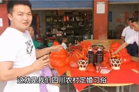 弟弟去女方家订婚，摆了满桌子礼情，看看四川订婚习俗有啥不一样视频封面
