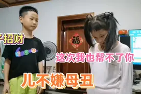 妈妈被嫌弃太胖要减肥，8岁儿子花式哄妈妈，理由让人心服口服视频封面