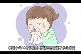 阳了之后都有哪些症状，听听前人是怎么说的视频封面
