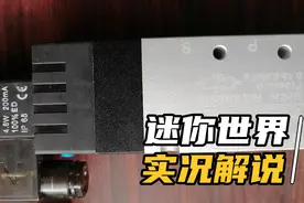 分享电磁阀接线，注意事项视频封面