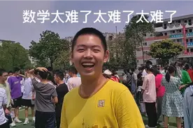 2022成都中考数学太难了！！！视频封面