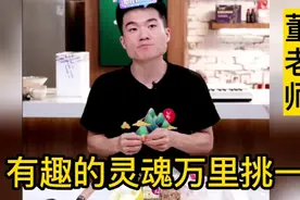 命运给了董老师一张颗粒无收的脸，但才华却给了他五谷丰登的灵魂视频封面