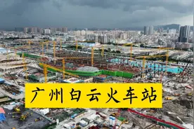 最新航拍广州市白云火车站，11台21线大湾区交通枢纽巨无霸