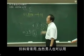 倪师讲卷柏视频封面